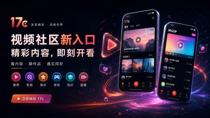 17c每日大赛创作挑战主题画面